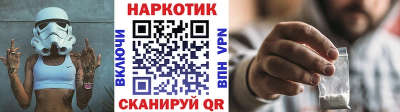 Купить наркоту Обь Cocaine Меф мяу мяу МЕТАМФЕТАМИН Галлюциногенные грибы Конопля СК ГАШИШ