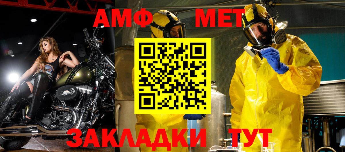 АМФЕТАМИН 97% Обь