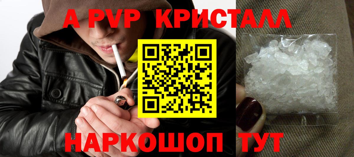 Обь  Alpha-PVP СК  А ПВП крисы CK  Вход с VPN 