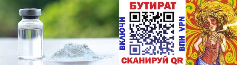 Бутират BDO  OMG ССЫЛКА  Обь 