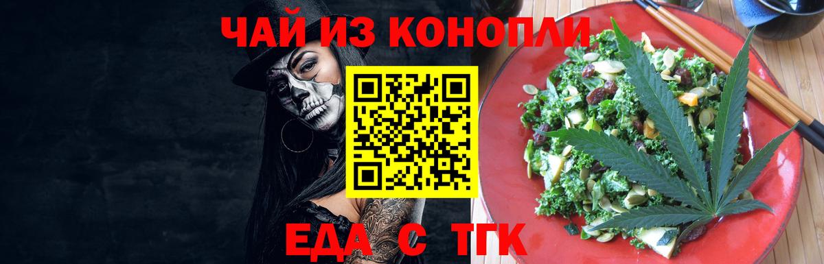 Обь  Печенье с ТГК марихуана  Вход с VPN 