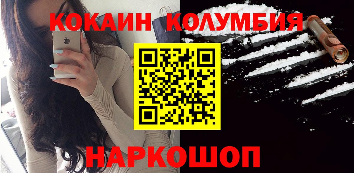 Обь  COCAIN VHQ  Кокаин Fish Scale  Вход с VPN 