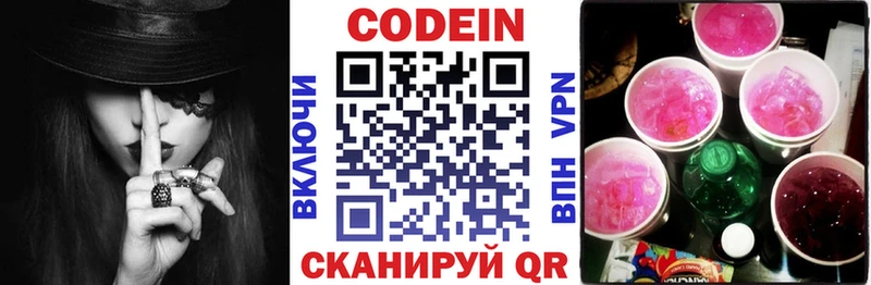 где можно купить наркотик  Обь  Кодеиновый сироп Lean Purple Drank 