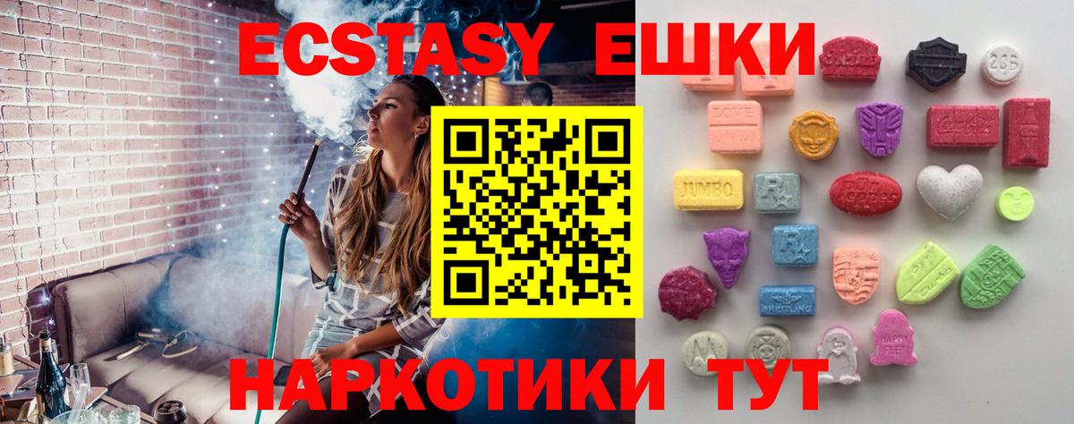 Обь  Ecstasy DUBAI  Экстази  Вход с VPN  Ecstasy Philipp Plein 