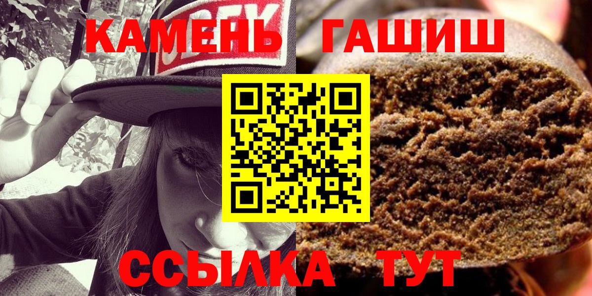 ГАШ AMNESIA HAZE  ГАШИШ 40% ТГК  Вход с VPN  Обь 