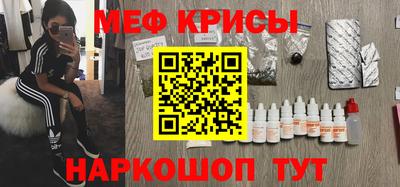 мяу мяу кристалл Лесосибирск