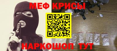 мяу мяу кристалл Лесосибирск
