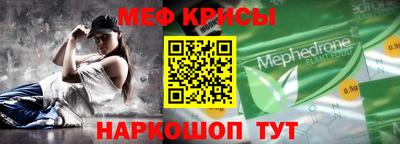 мяу мяу кристалл Лесосибирск