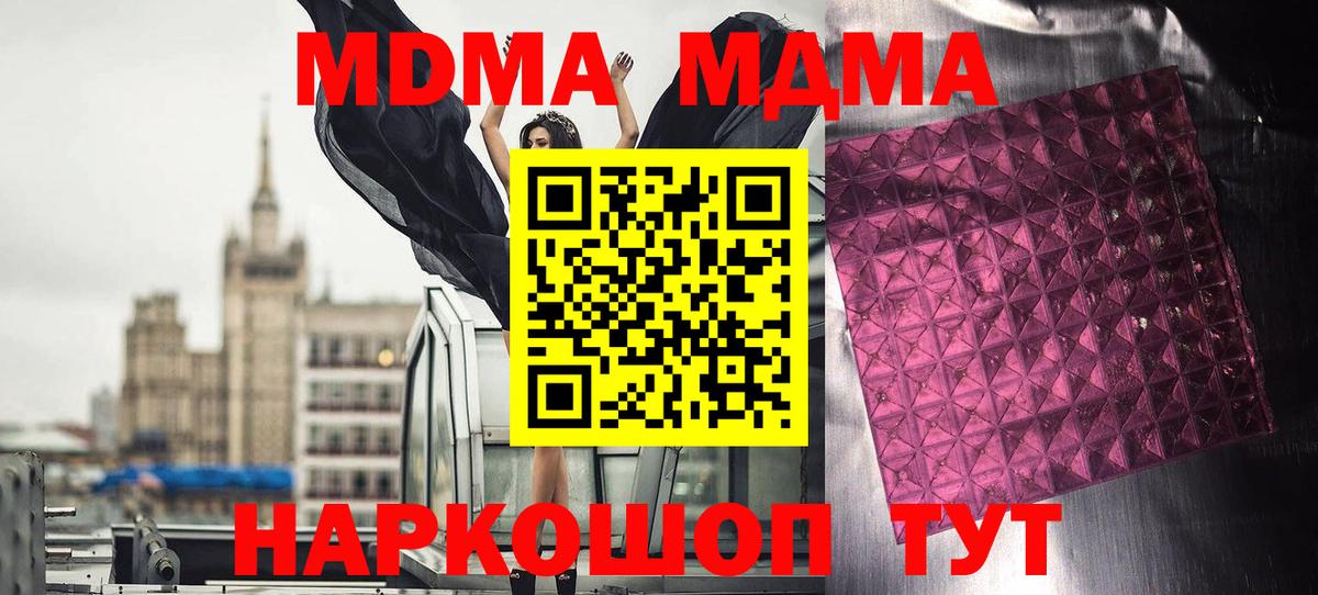 MDMA VHQ  МДМА Molly  Вход с VPN  МДМА  Обь 
