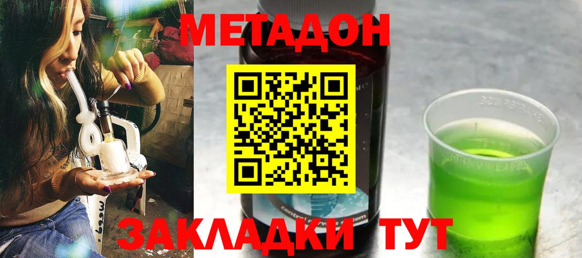 это телеграм  Вход с VPN  Обь  МЕТАДОН мёд  МЕТАДОН methadone 