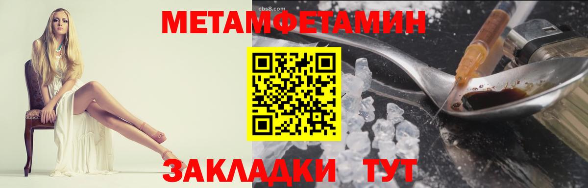 Первитин Декстрометамфетамин 99.9% Обь