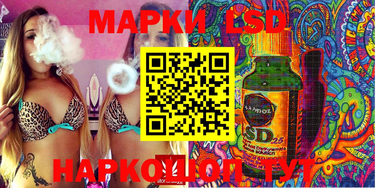 Марки 25I-NBOMe 1500мкг Обь