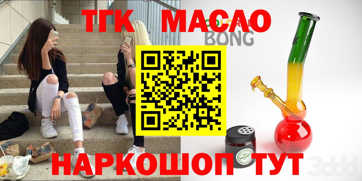 ТГК жижа Обь