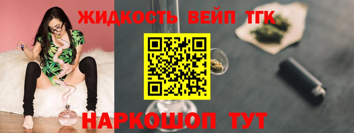 ТГК THC oil  где можно купить     ТОР  Обь  Вход с VPN  Дистиллят ТГК Wax 