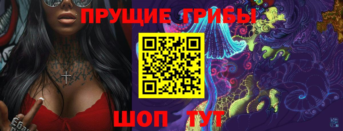 Галлюциногенные грибы Magic Shrooms  Вход с VPN  Галлюциногенные грибы мицелий  Обь 